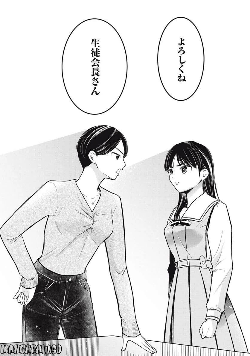 ページ 18 — 第9話