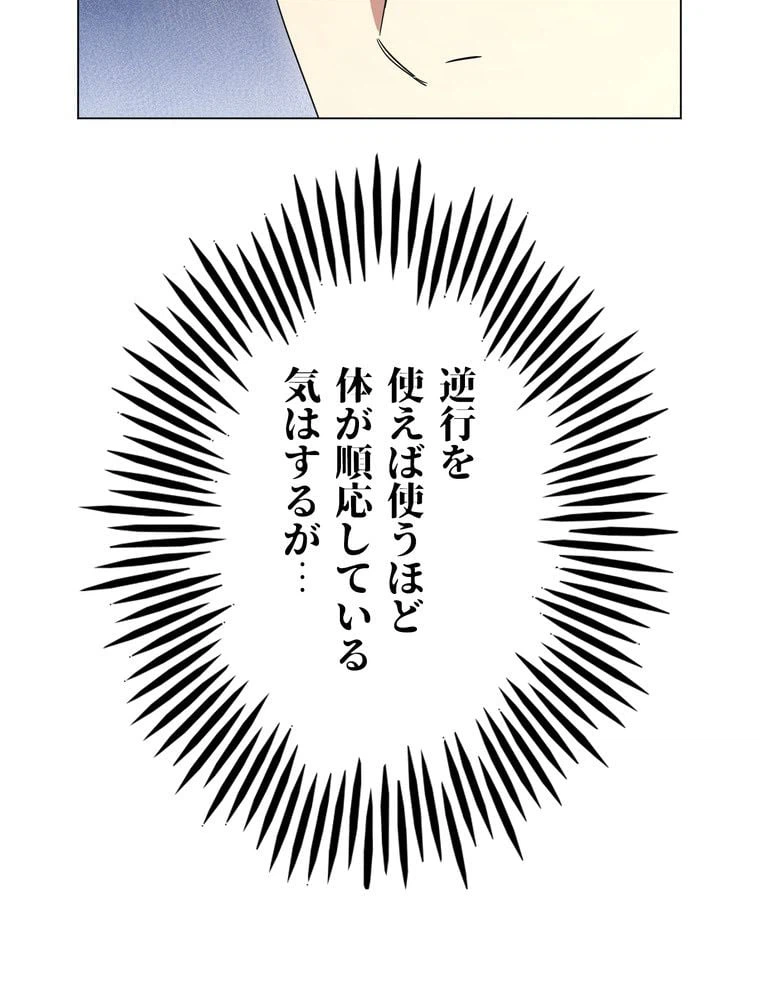 ページ 27 — 第68話