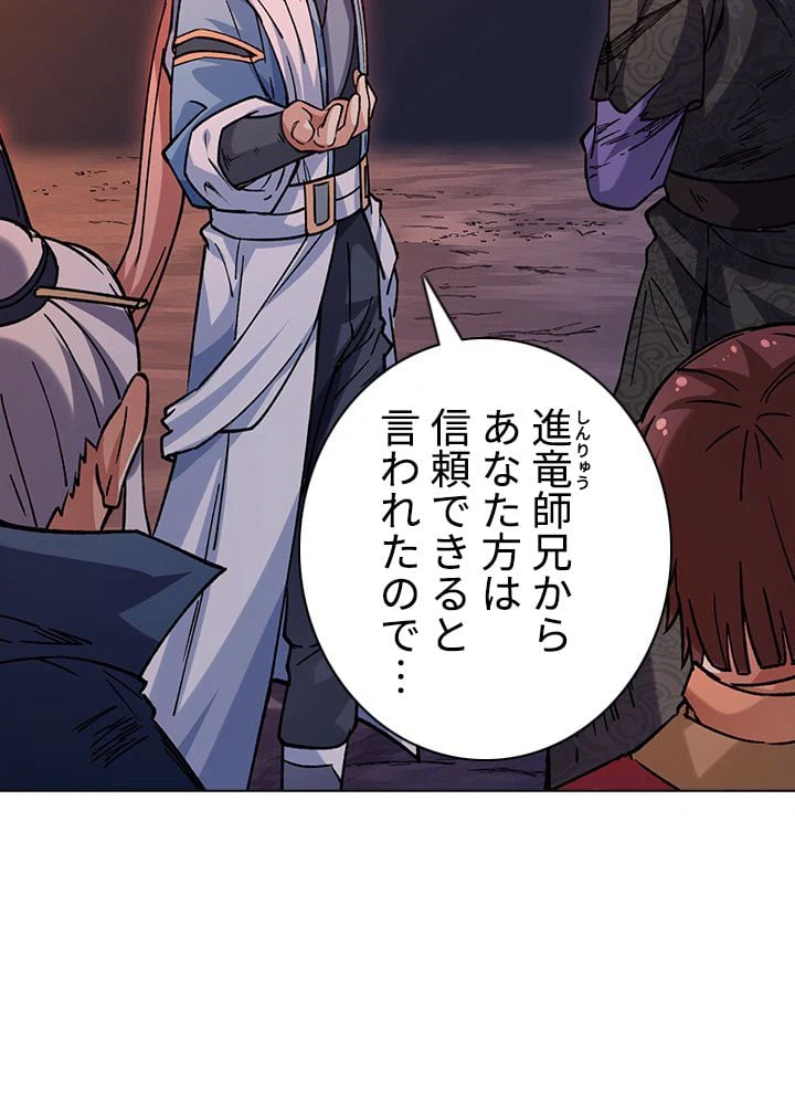 ページ 9 — 第209話