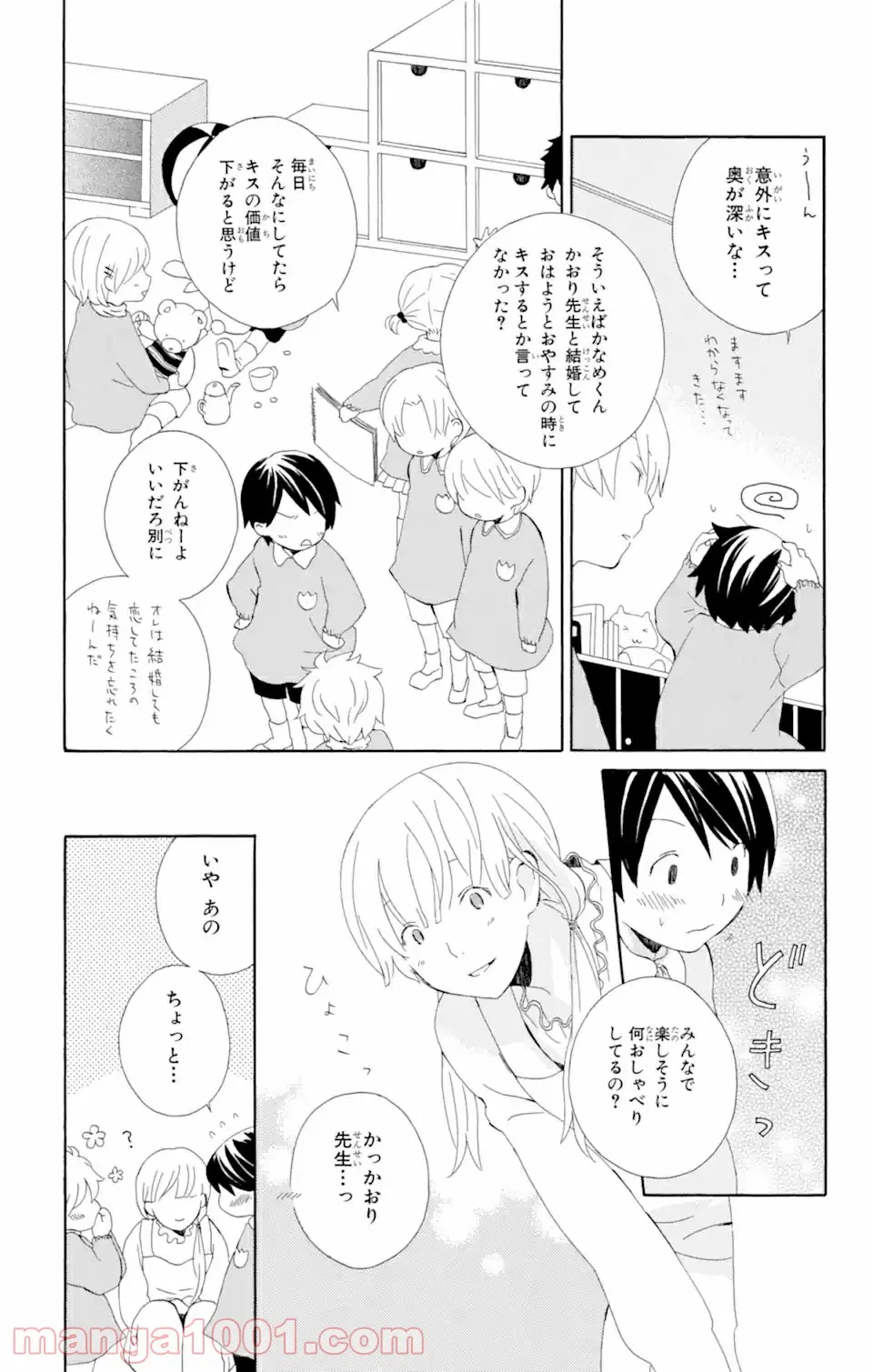 ページ 5 — 第3.57話
