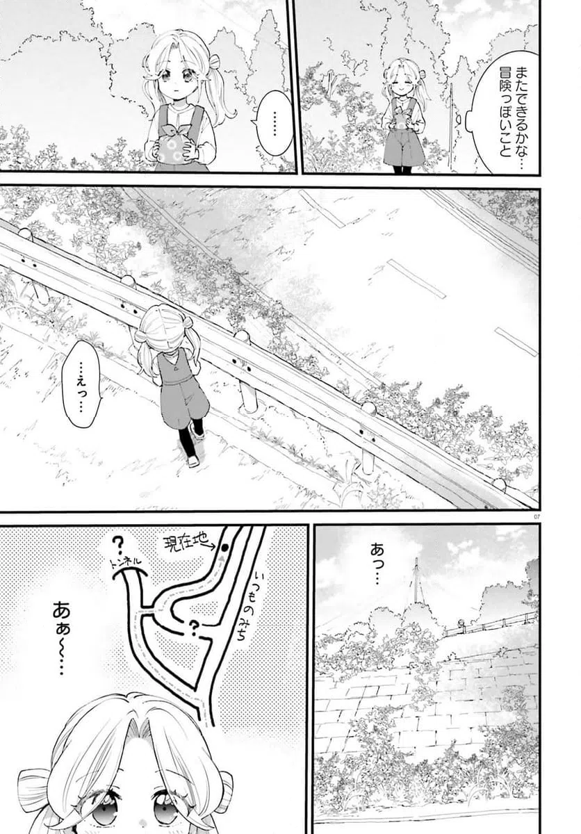 ページ 7 — 第7話