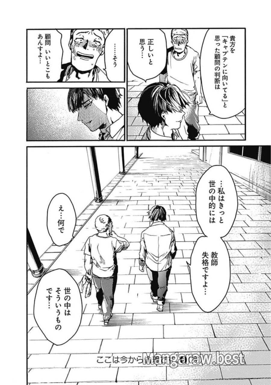 ページ 32 — 第30話