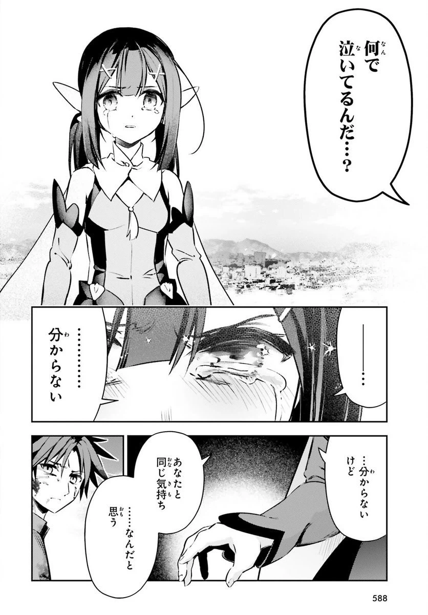 ページ 16 — 第67.1話