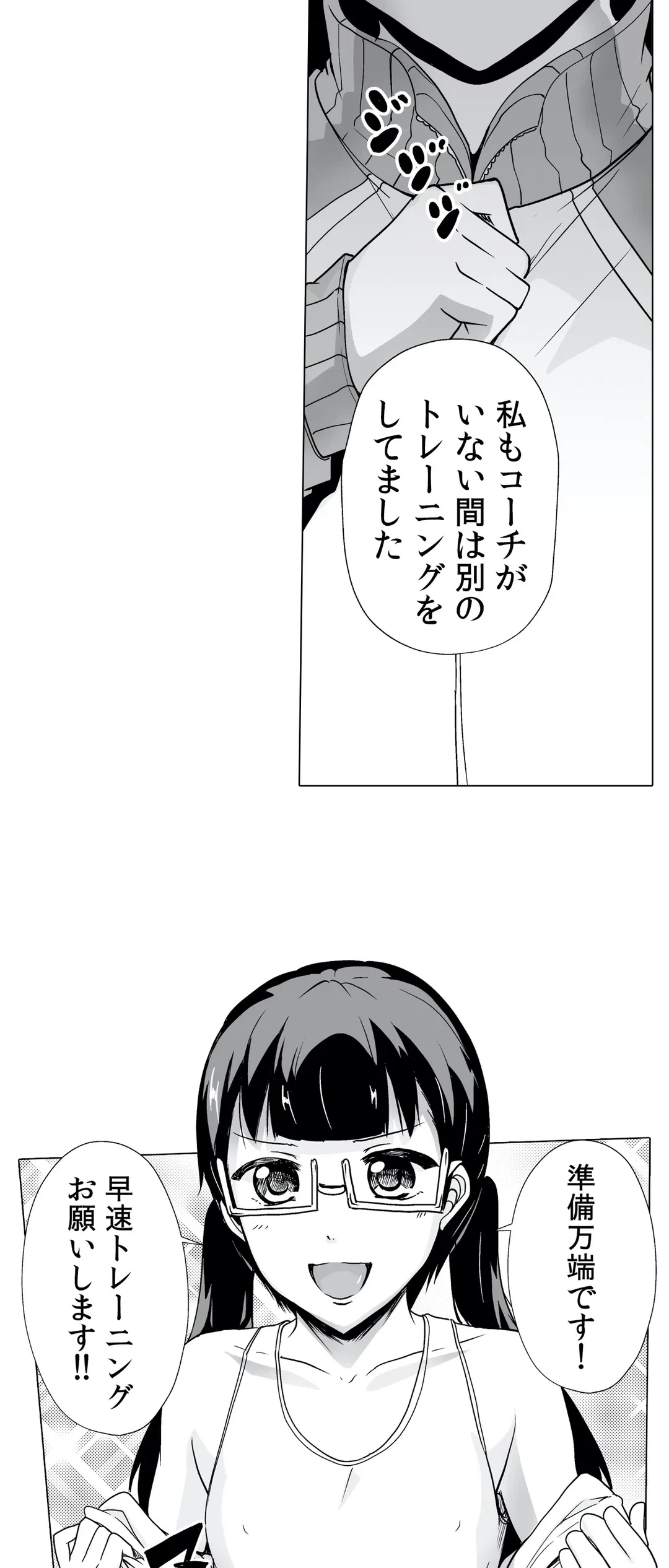 ページ 31 — 第29話