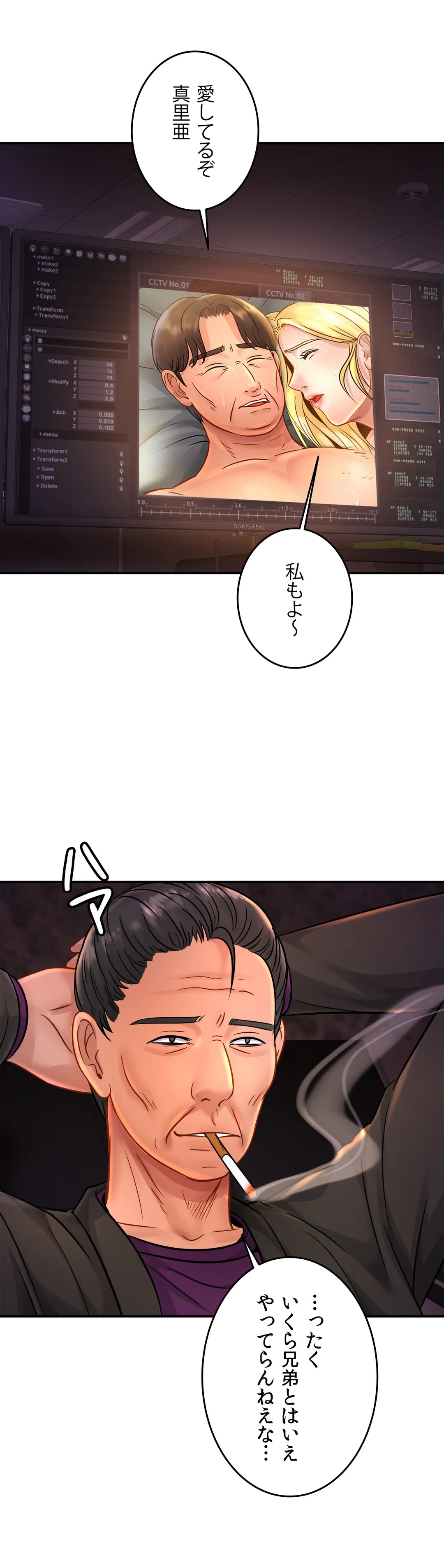 ページ 45 — 第27話