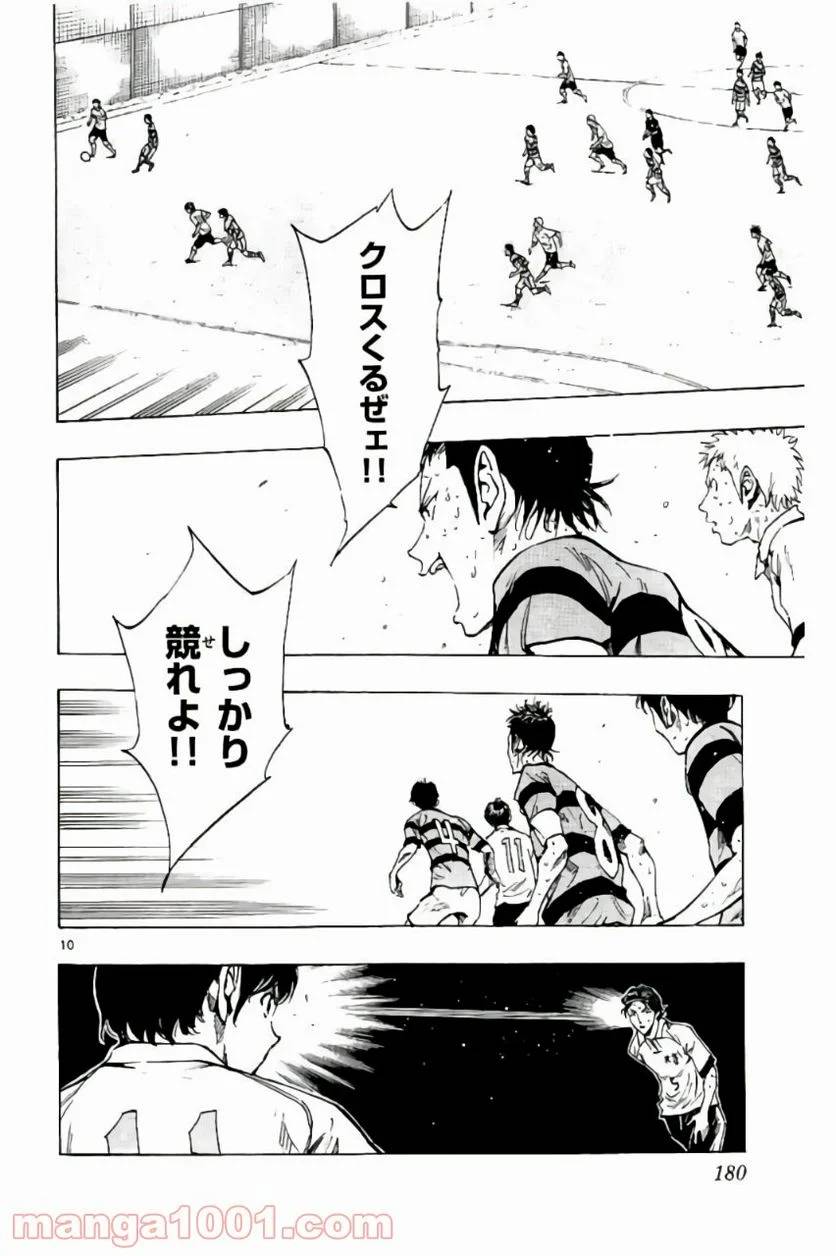 ページ 10 — 第207話