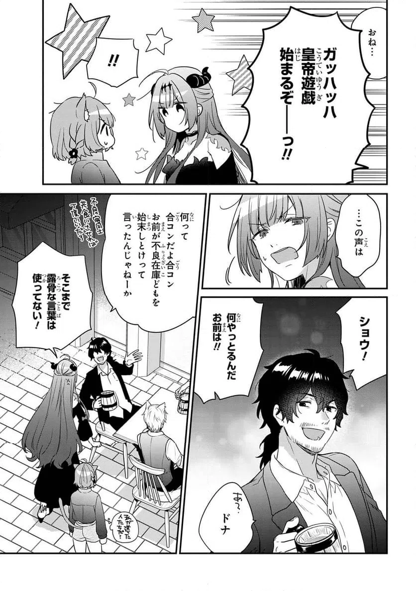 ページ 10 — 第1.3話