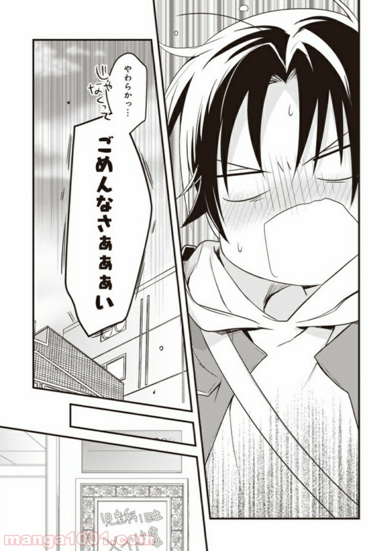 ページ 35 — 第14話