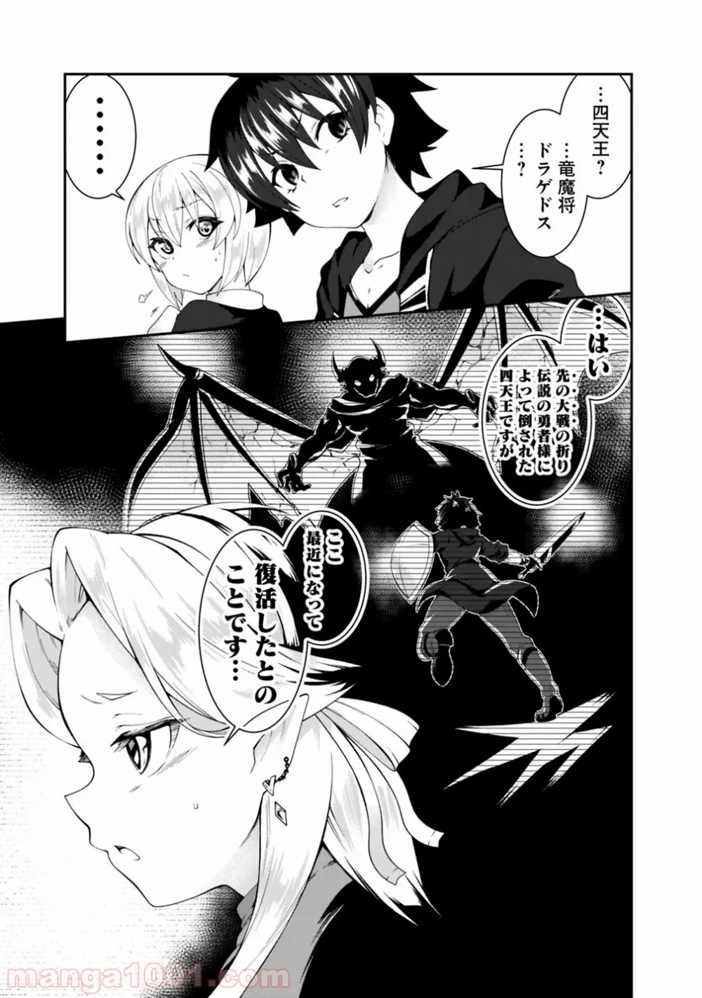 ページ 9 — 第92話