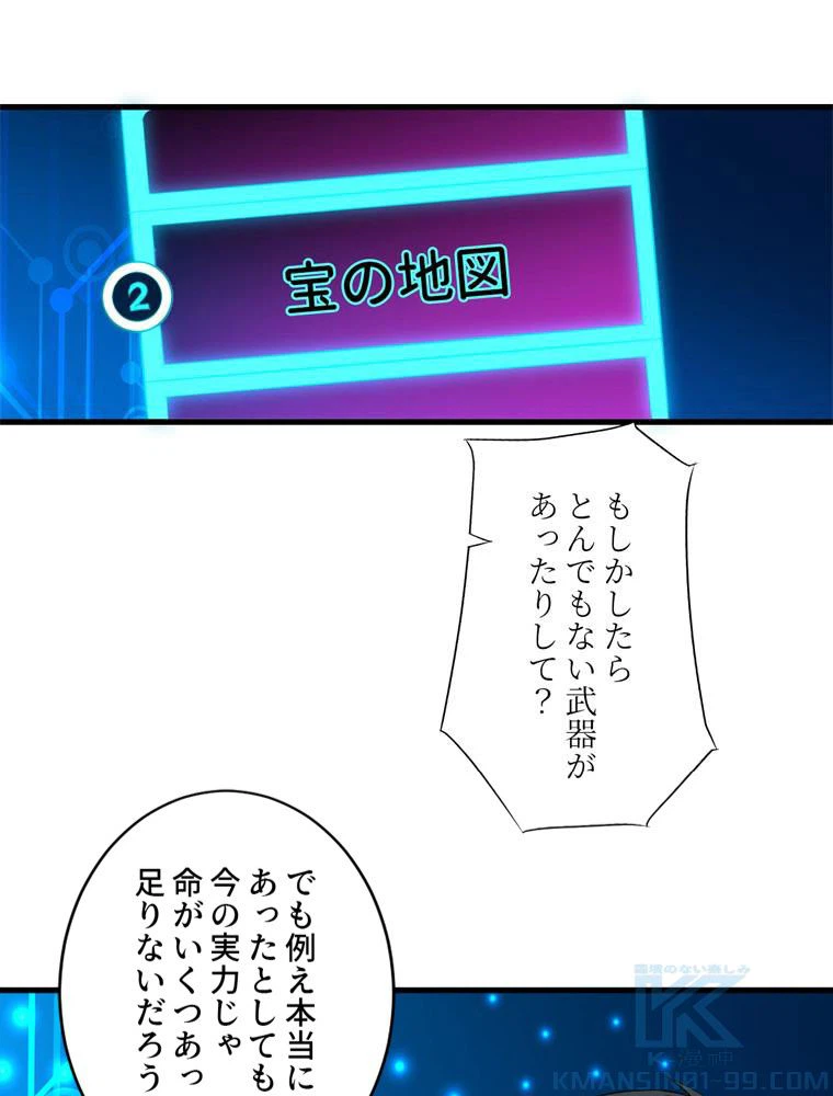 ページ 26 — 第84話