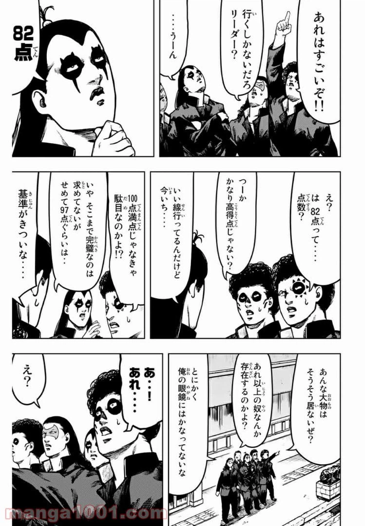 ページ 9 — 第22話