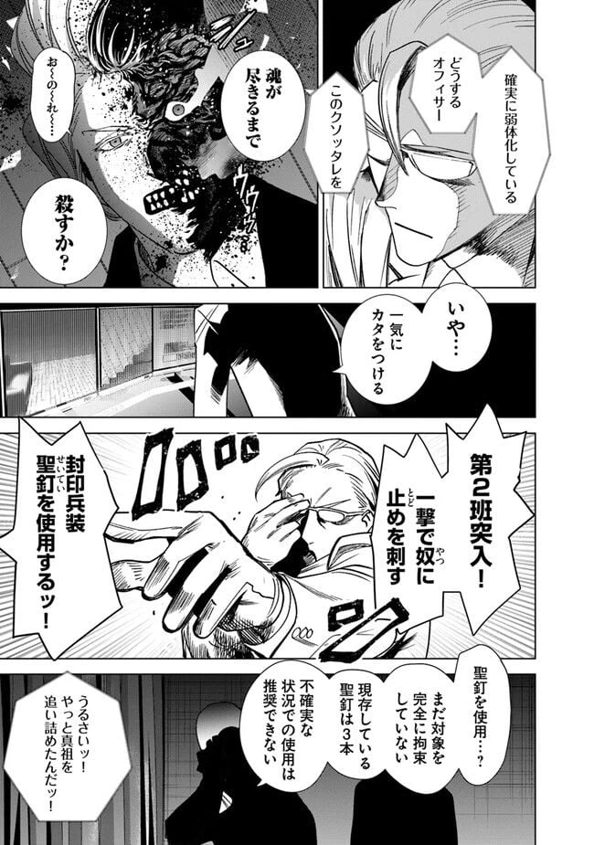 ページ 13 — 第15話