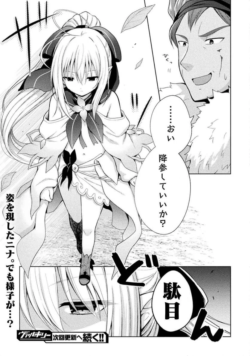 ページ 23 — 第14話