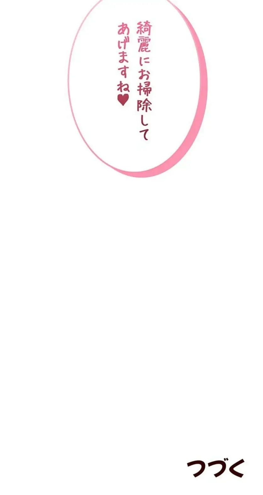 ページ 34 — 第39話