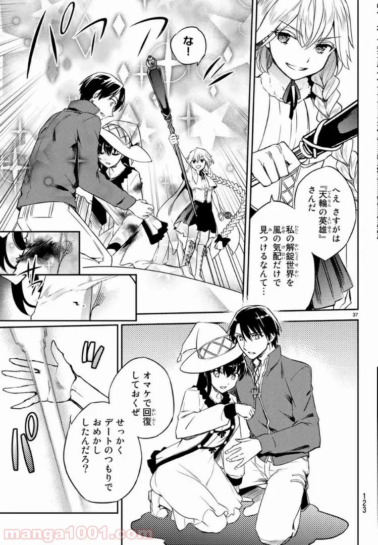 ページ 5 — 第3.2話