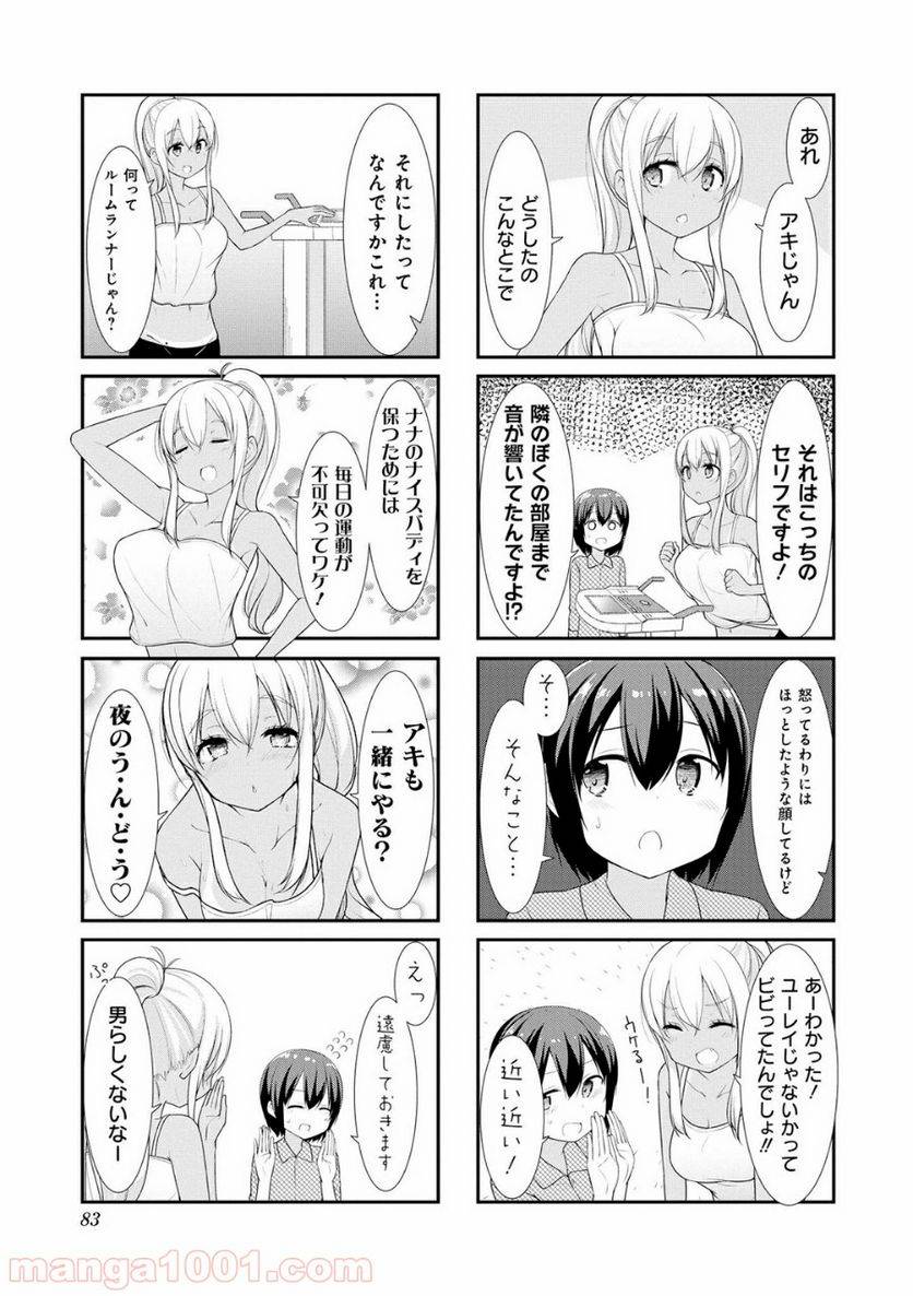 ページ 7 — 第22話