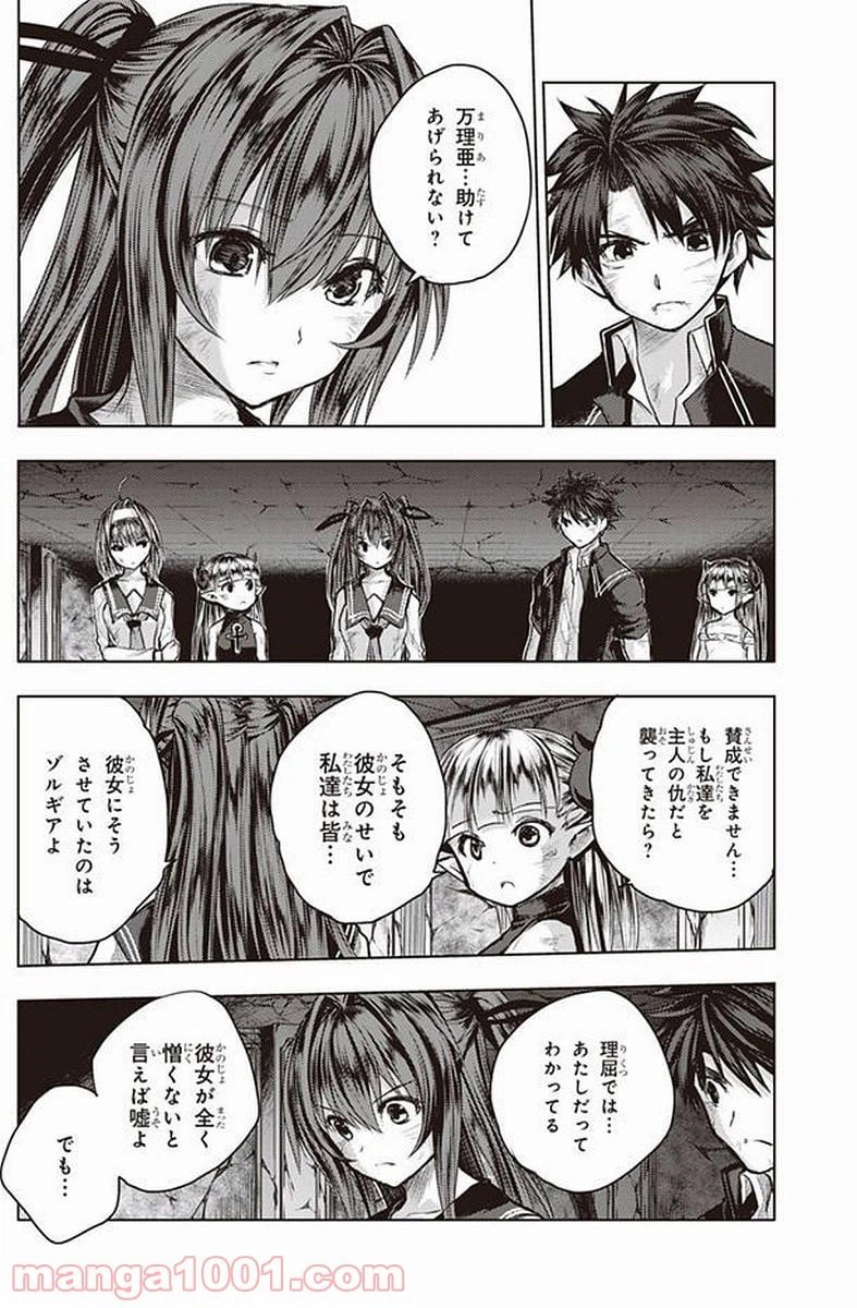 ページ 19 — 第39話