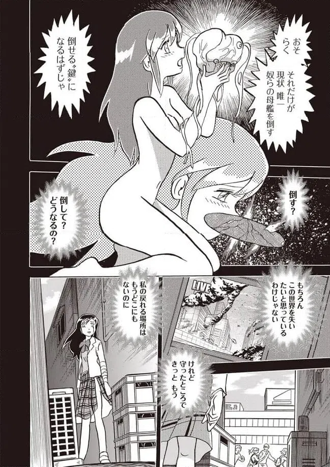 ページ 18 — 第25話
