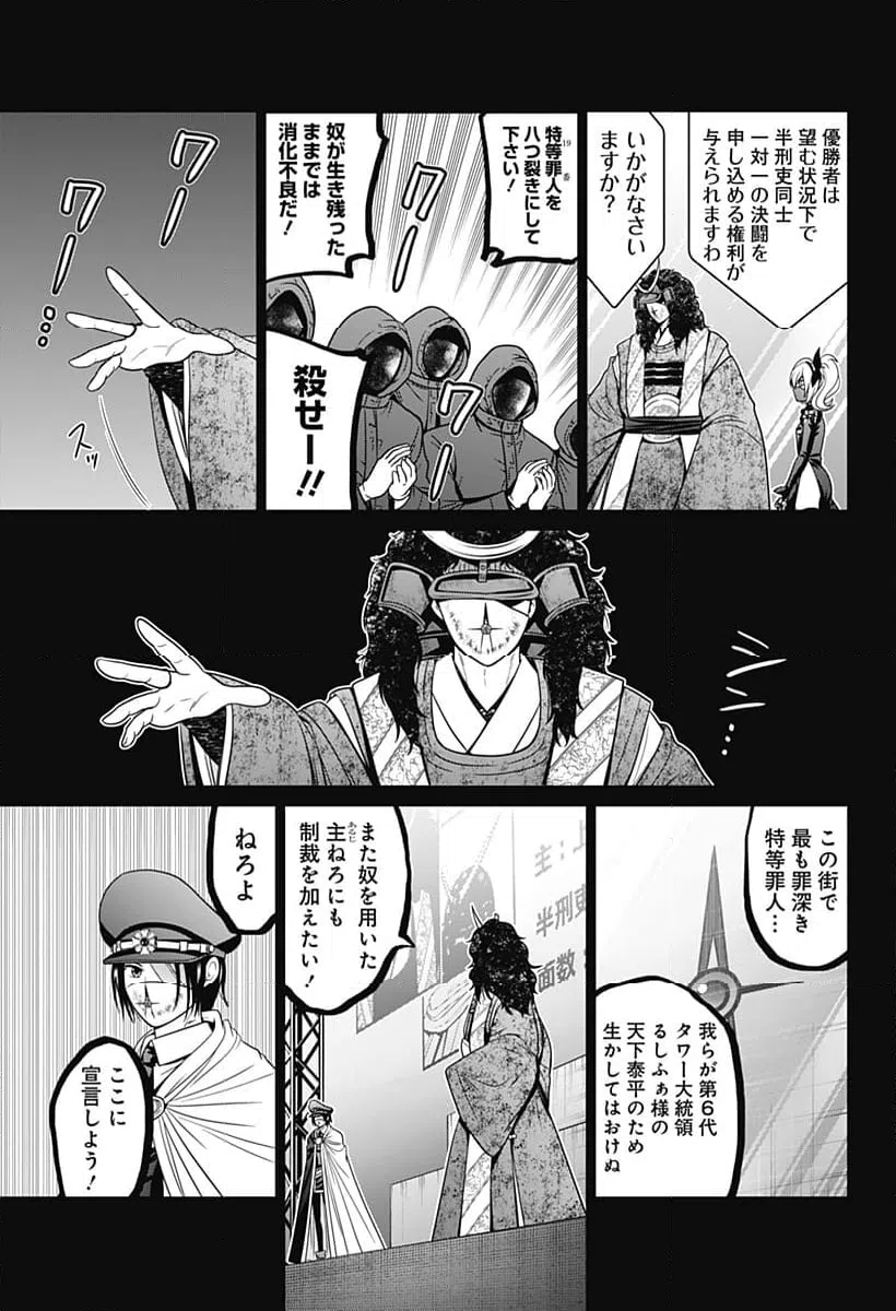ページ 15 — 第73話