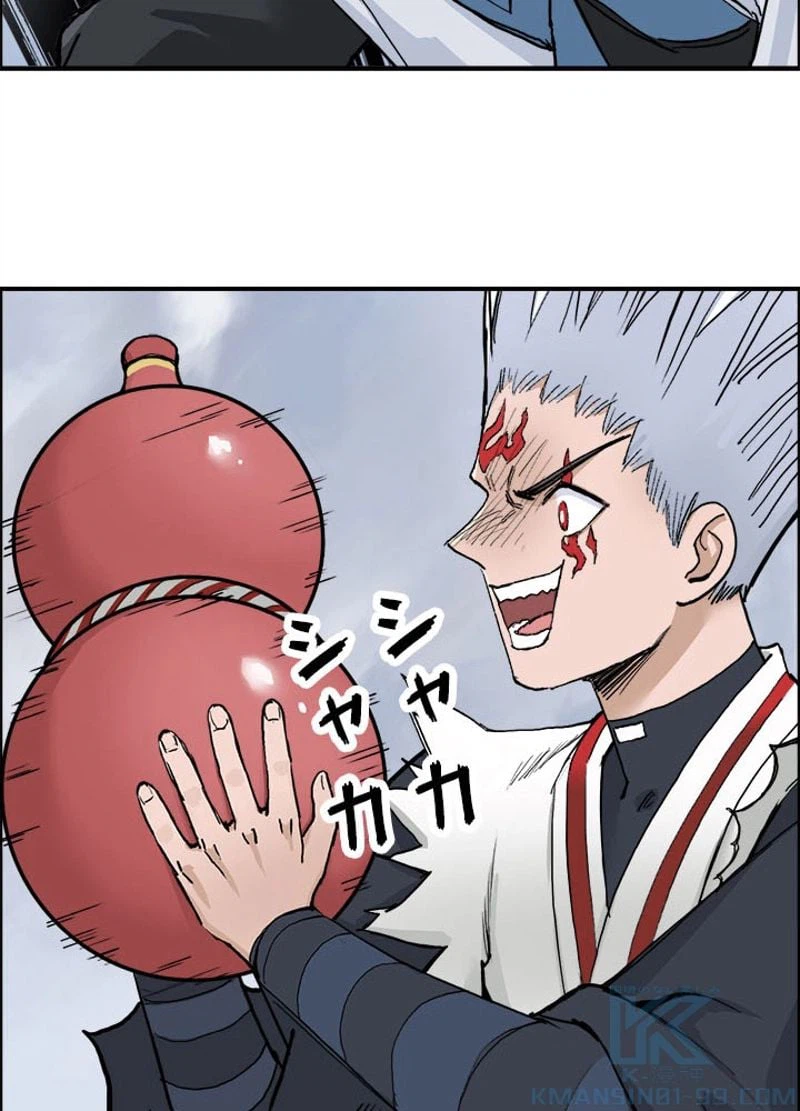 ページ 13 — 第209話