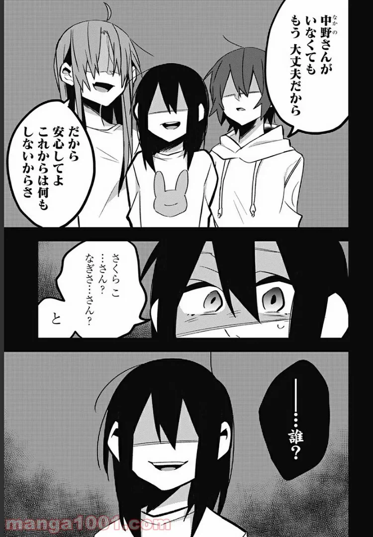 ページ 5 — 第32話