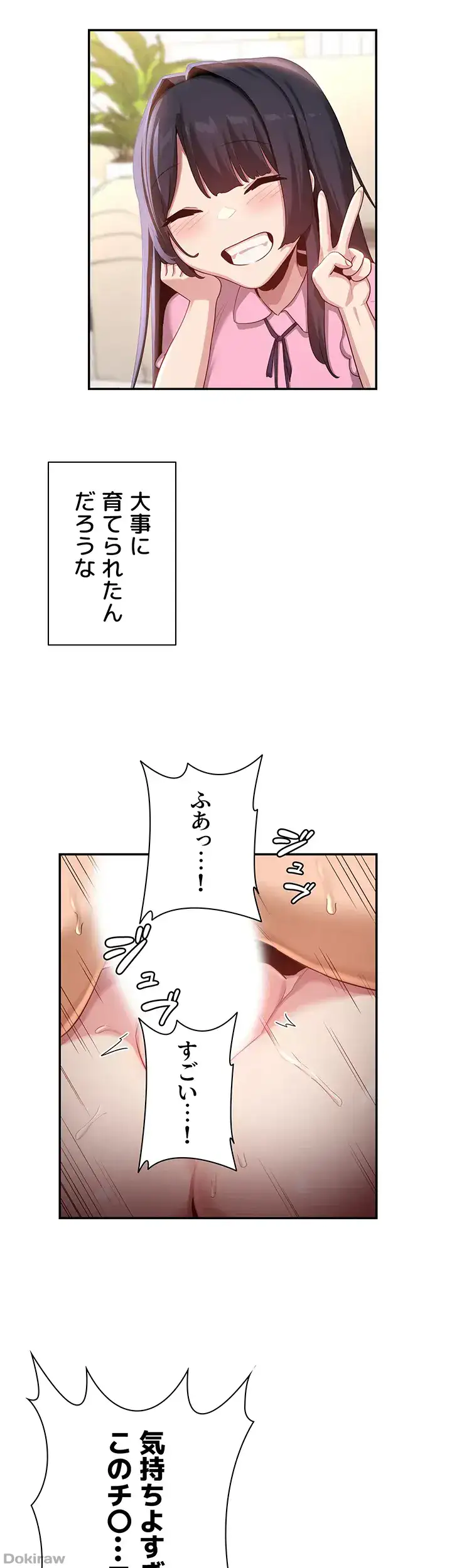 ページ 31 — 第77話