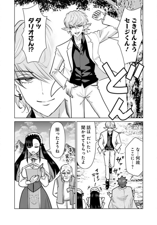 ページ 10 — 第93話