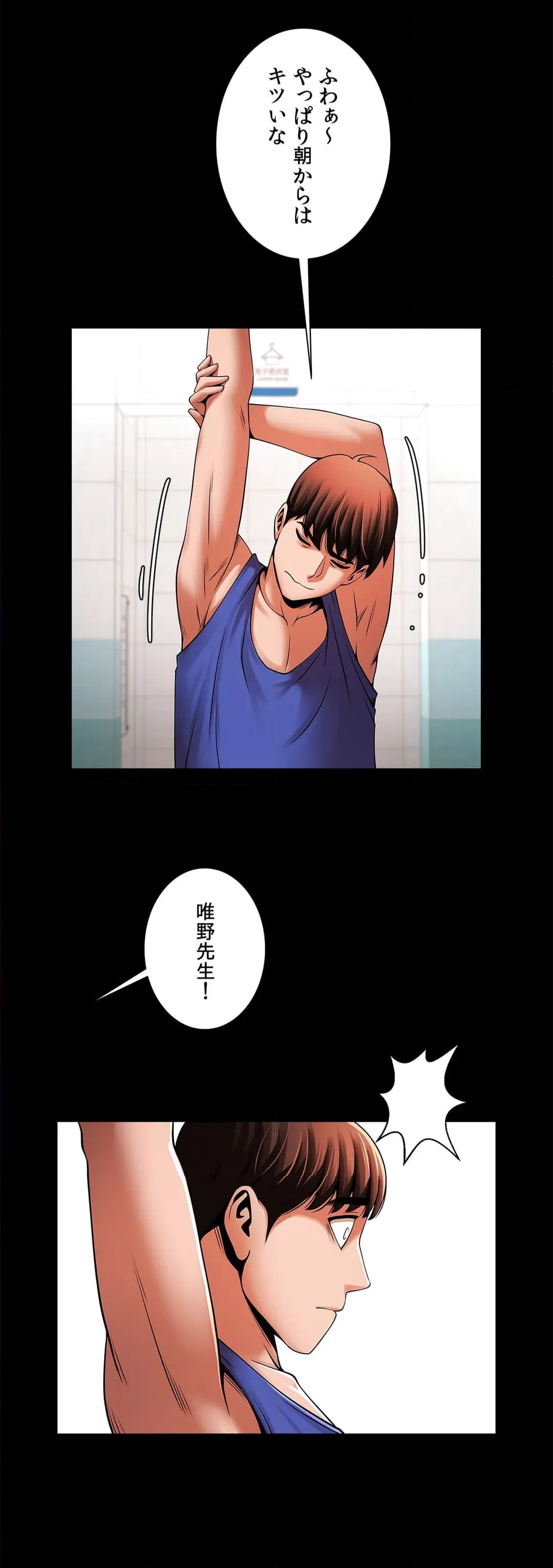 ページ 24 — 第16話