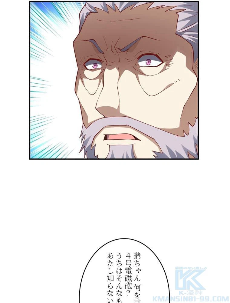 ページ 17 — 第97話