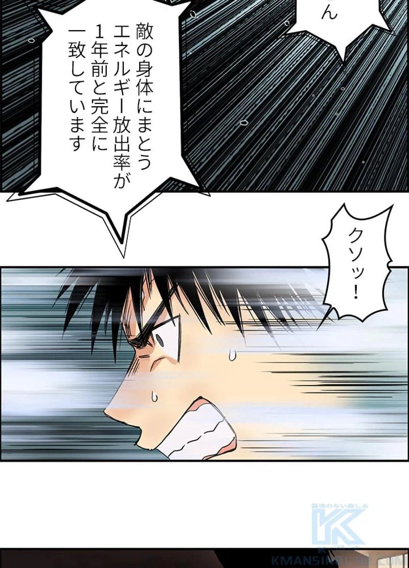 ページ 19 — 第114話