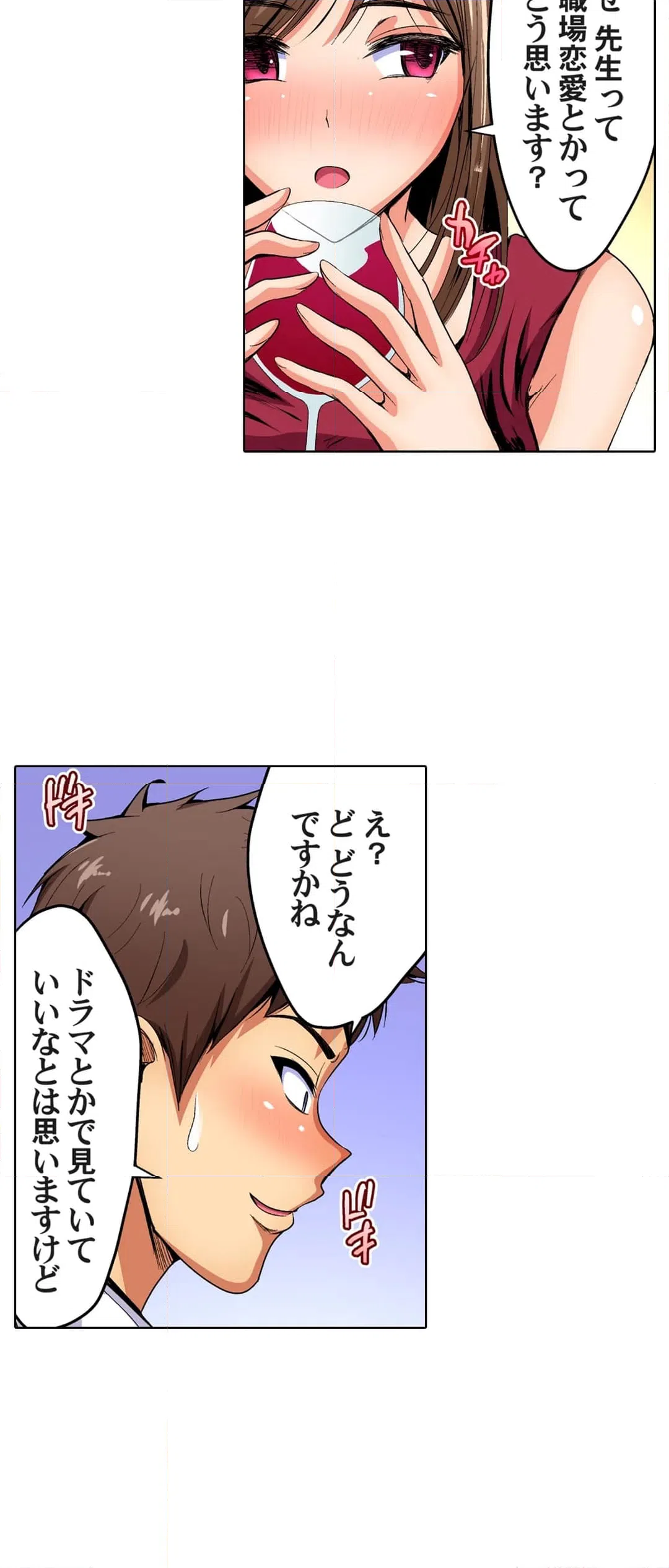 ページ 30 — 第43話