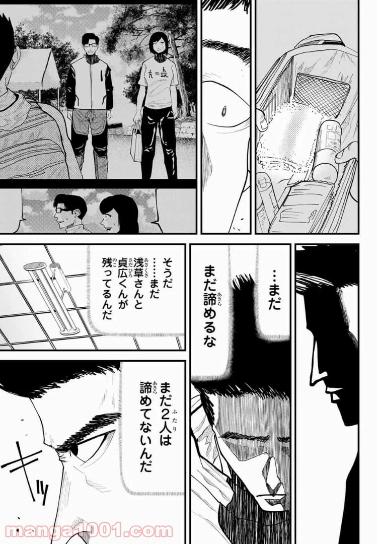ページ 11 — 第19話