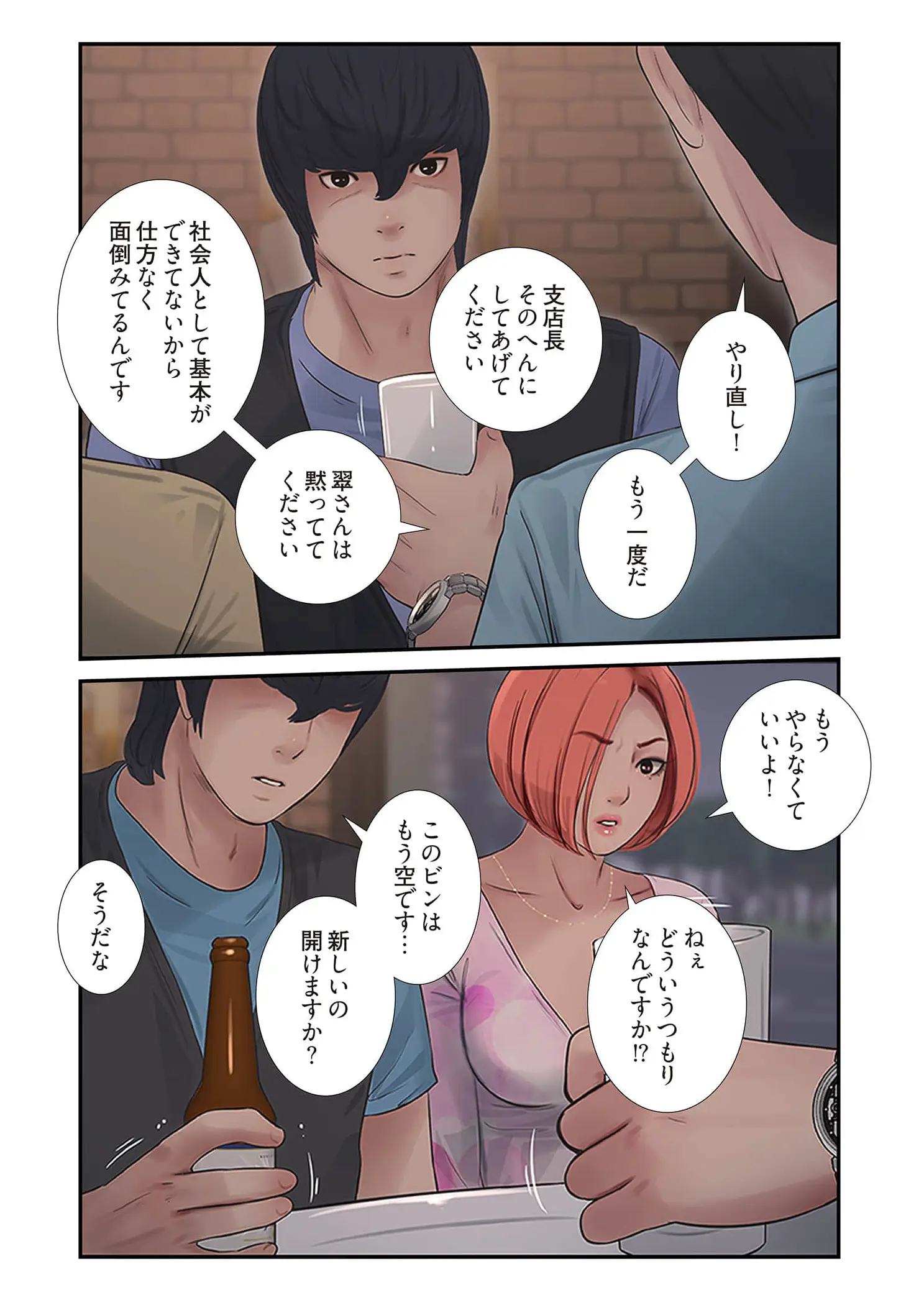 ページ 4 — 第102話
