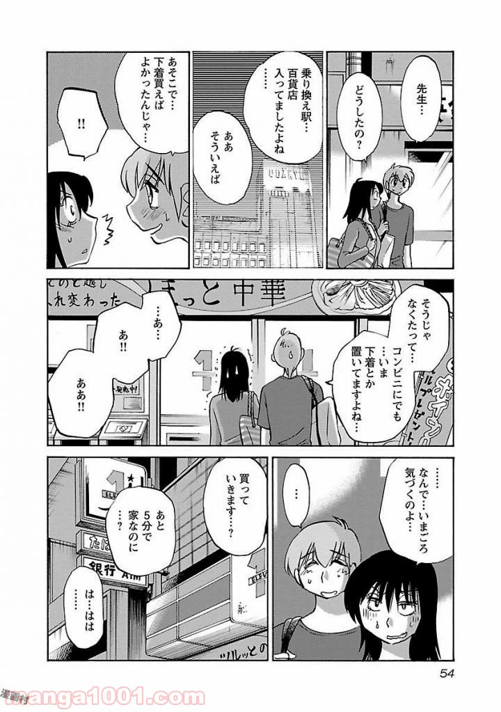 ページ 22 — 第18話