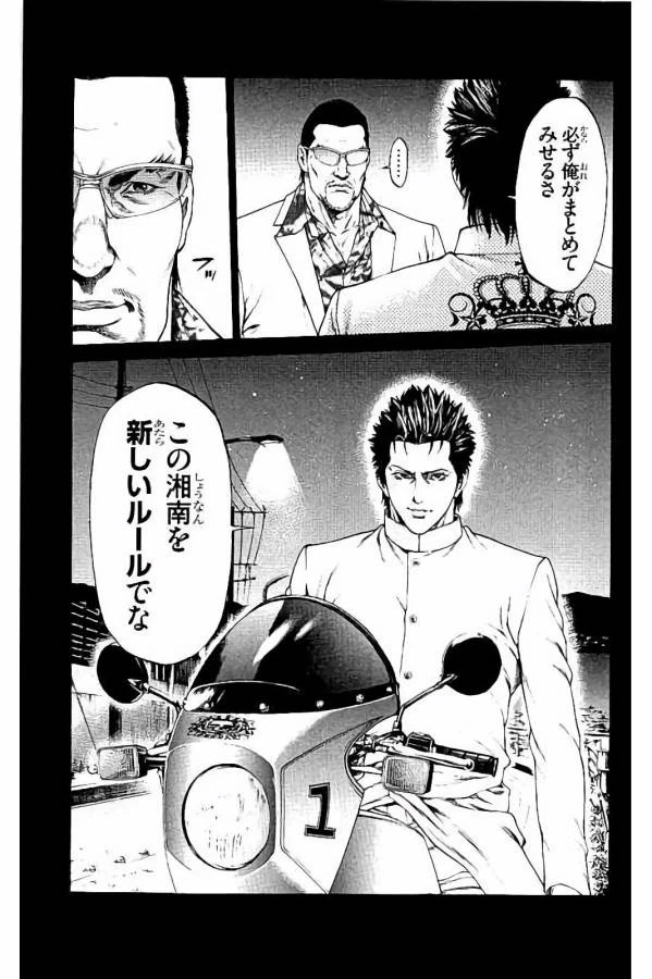ページ 35 — 第29話