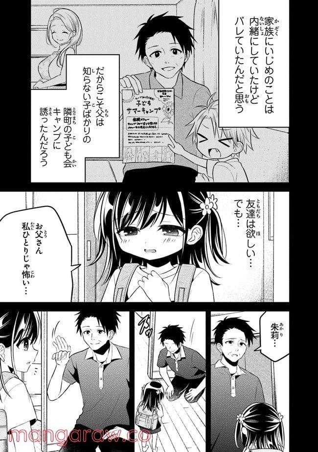 ページ 5 — 第7話