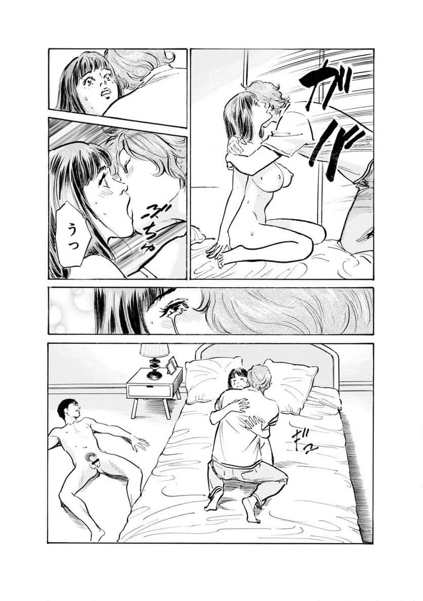 ページ 33 — 第40話
