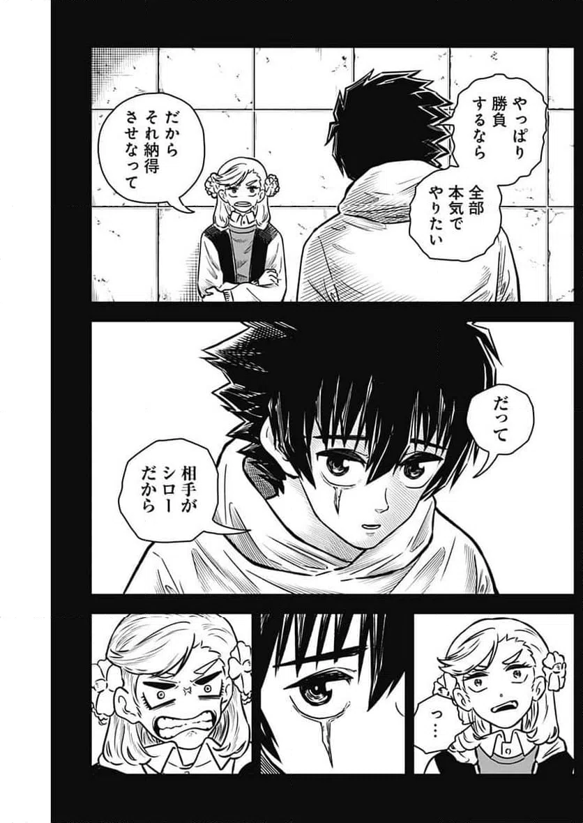 ページ 13 — 第28話