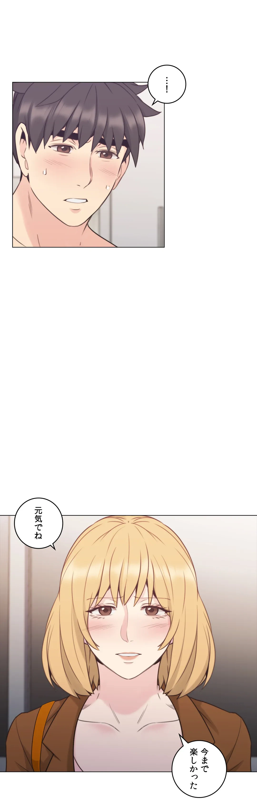 ページ 16 — 第37話