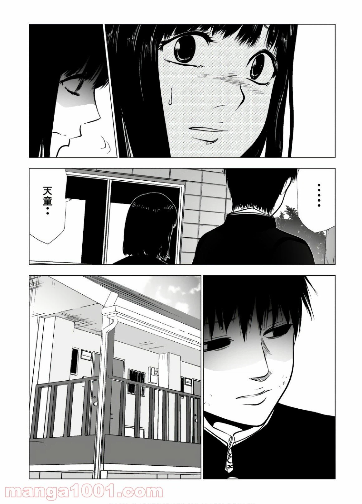ページ 9 — 第91話