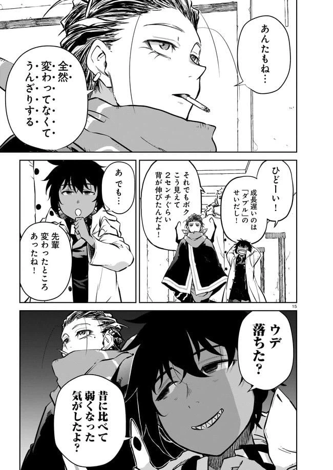 ページ 5 — 第5.2話