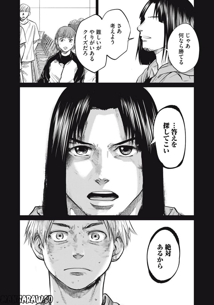 ページ 14 — 第11話