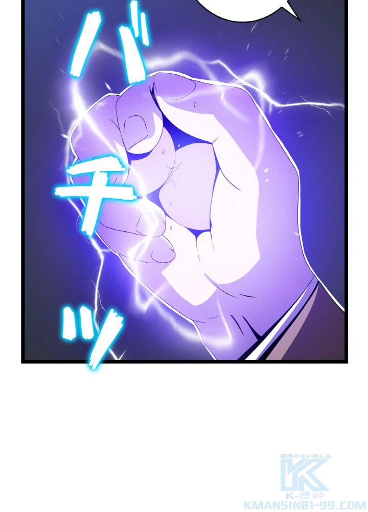 ページ 23 — 第101話