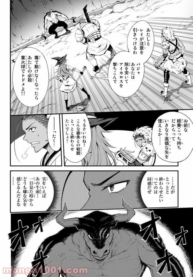 ページ 6 — 第3.1話