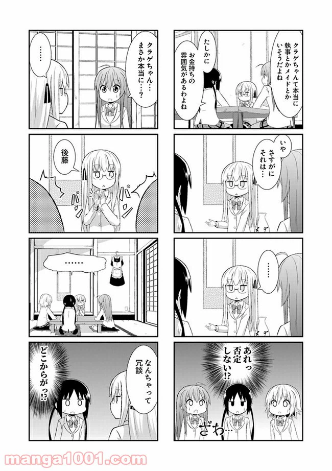 ページ 7 — 第12話