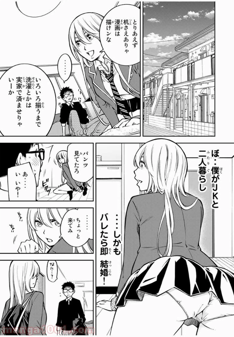 ページ 5 — 第22.2話
