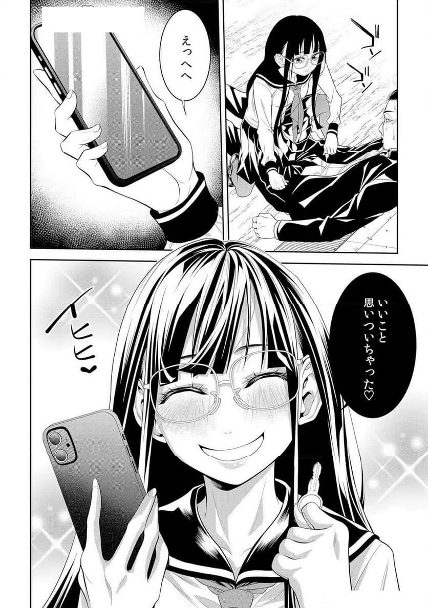ページ 28 — 第3話