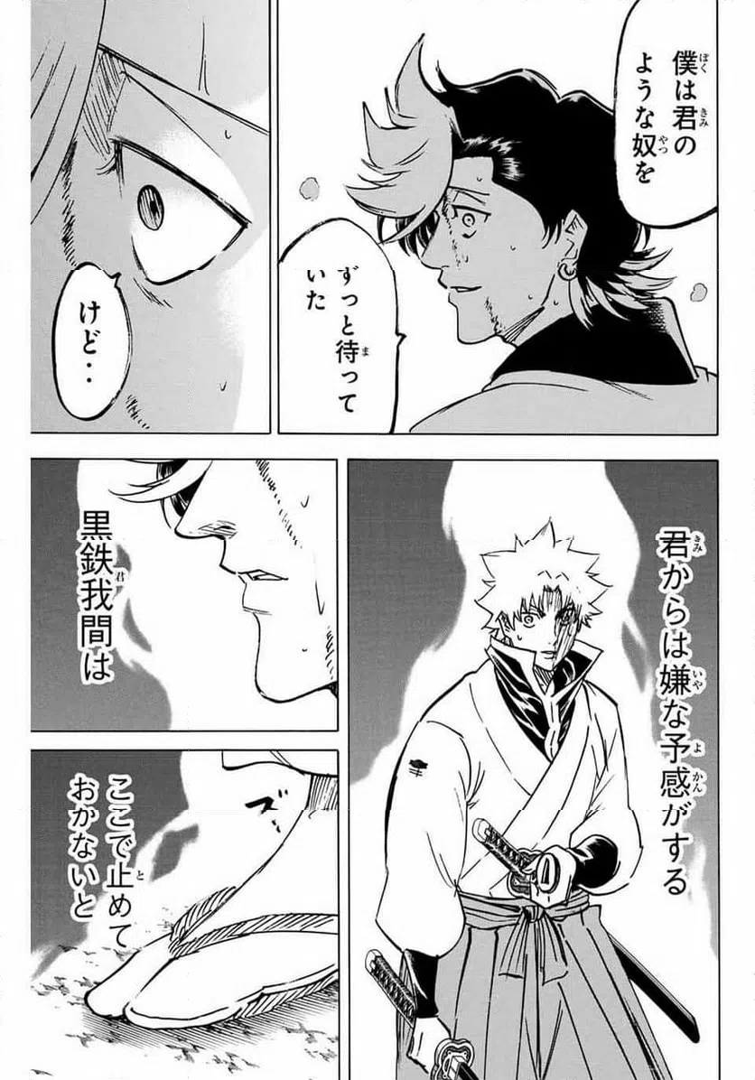 ページ 5 — 第260話