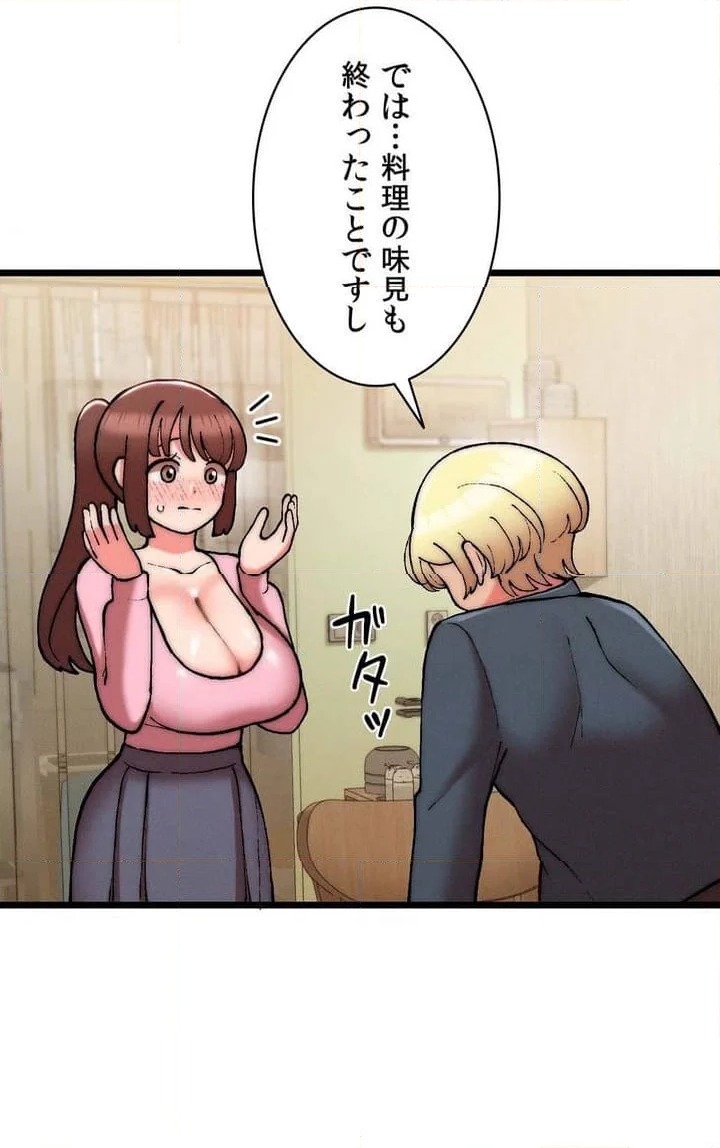 ページ 19 — 第1話