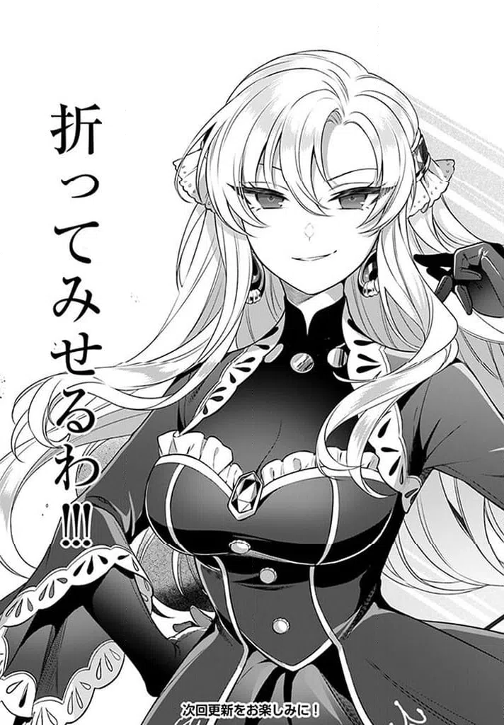 ページ 10 — 第15.2話